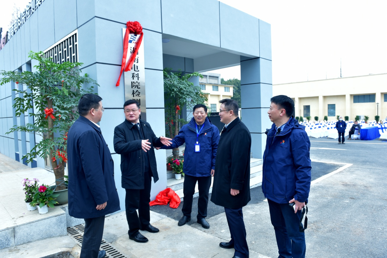 湖南電科院檢測集團有限公司在湘鄉(xiāng)新基地舉行揭牌儀式。湘鄉(xiāng)市委書記趙新文、市長郭勇、湘科集團總經(jīng)理聶誠、湖南電器科學研究院執(zhí)行董事、總經(jīng)理陳可夫共同為湖南電科院檢測集團有限公司揭牌